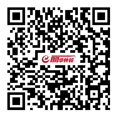 丽华快餐 APP 二维码